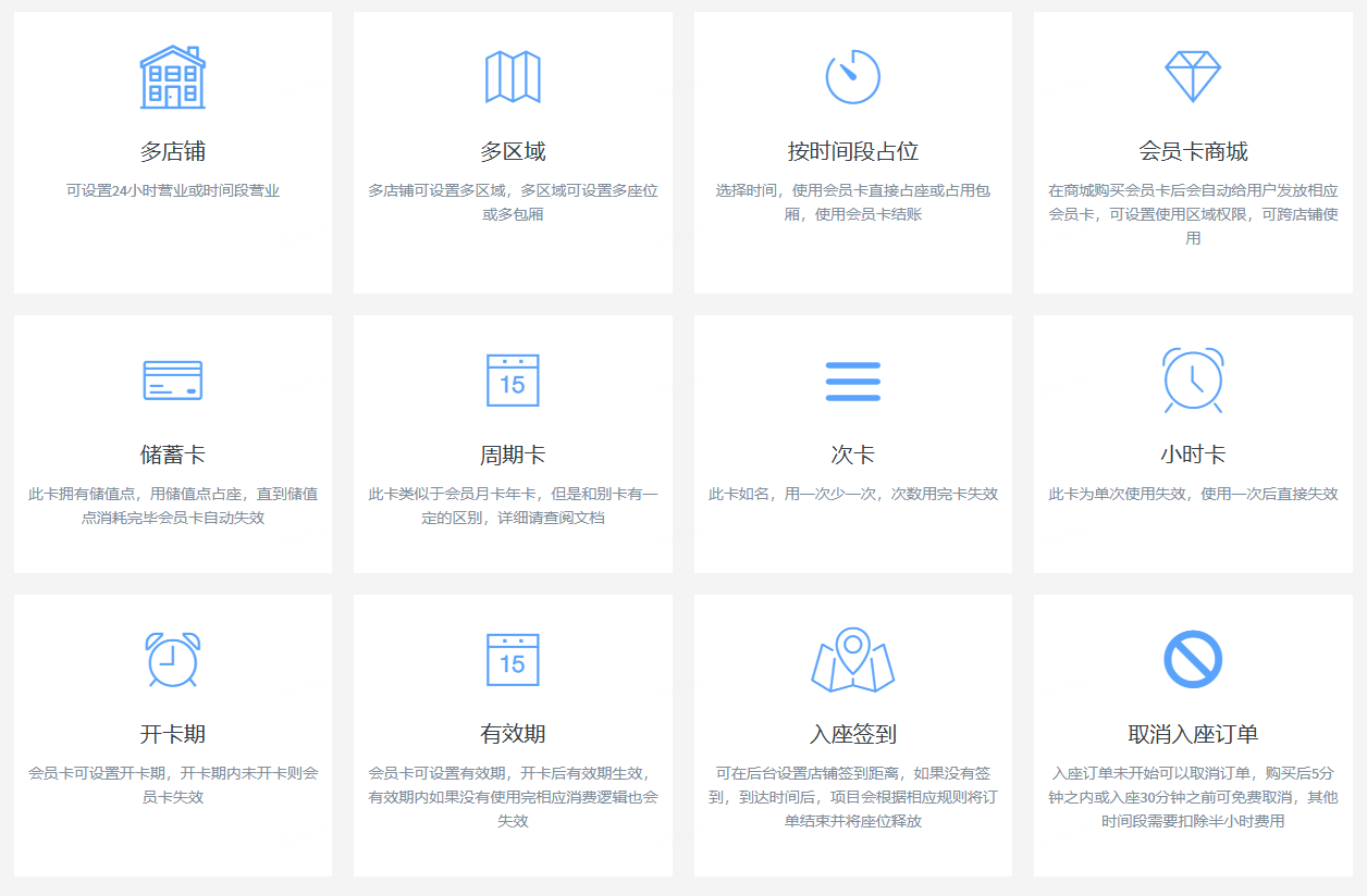 自习室在线订座小程序