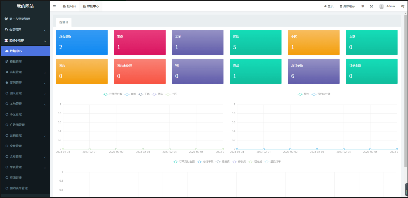 装修行业小程序