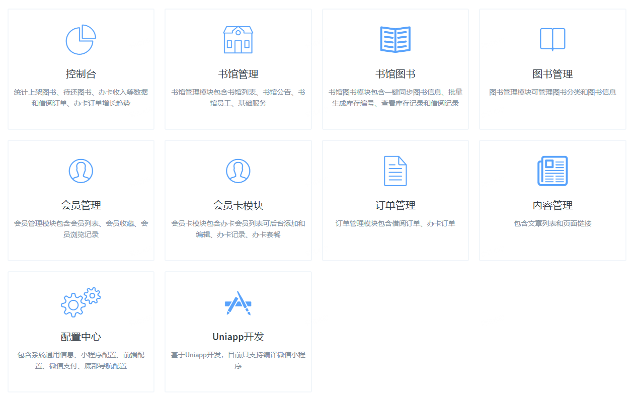 图书借阅小程序