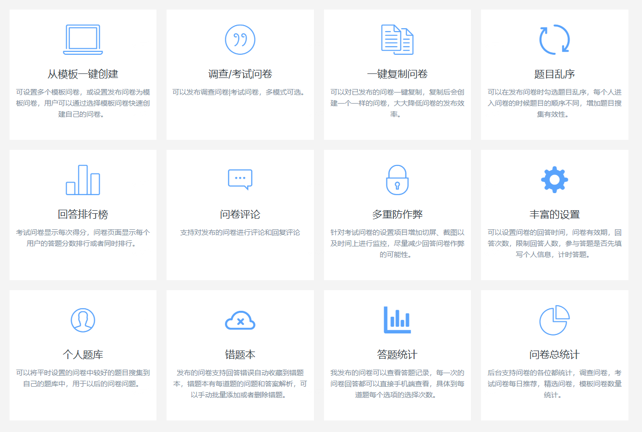 问卷调查小程序