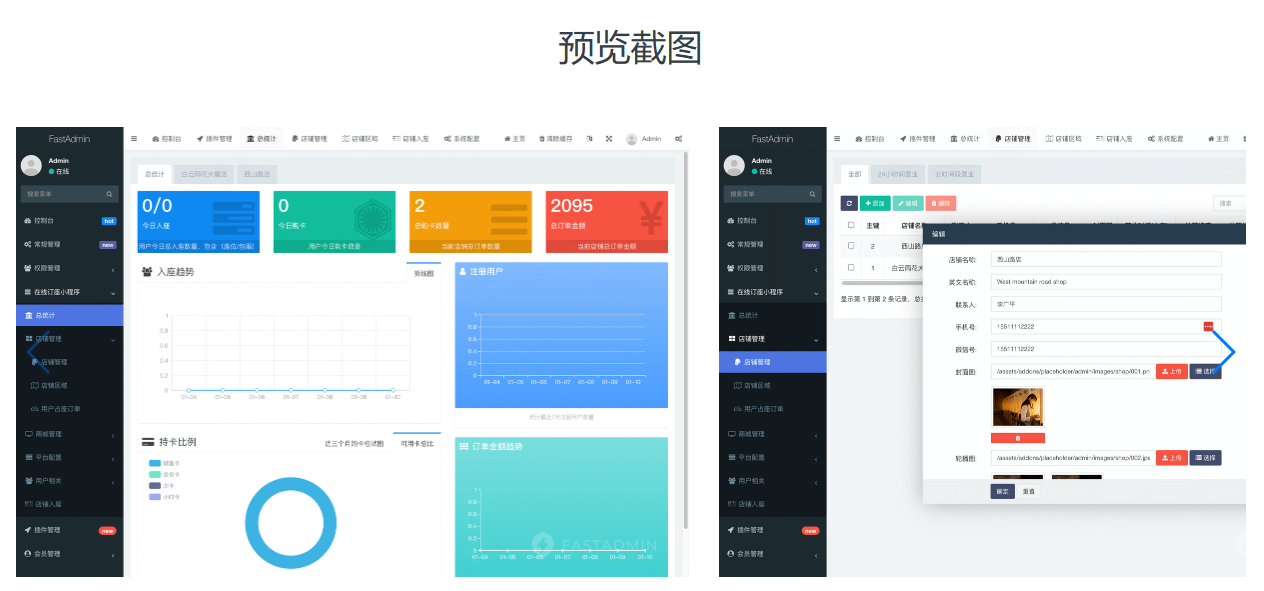 自习室在线订座小程序