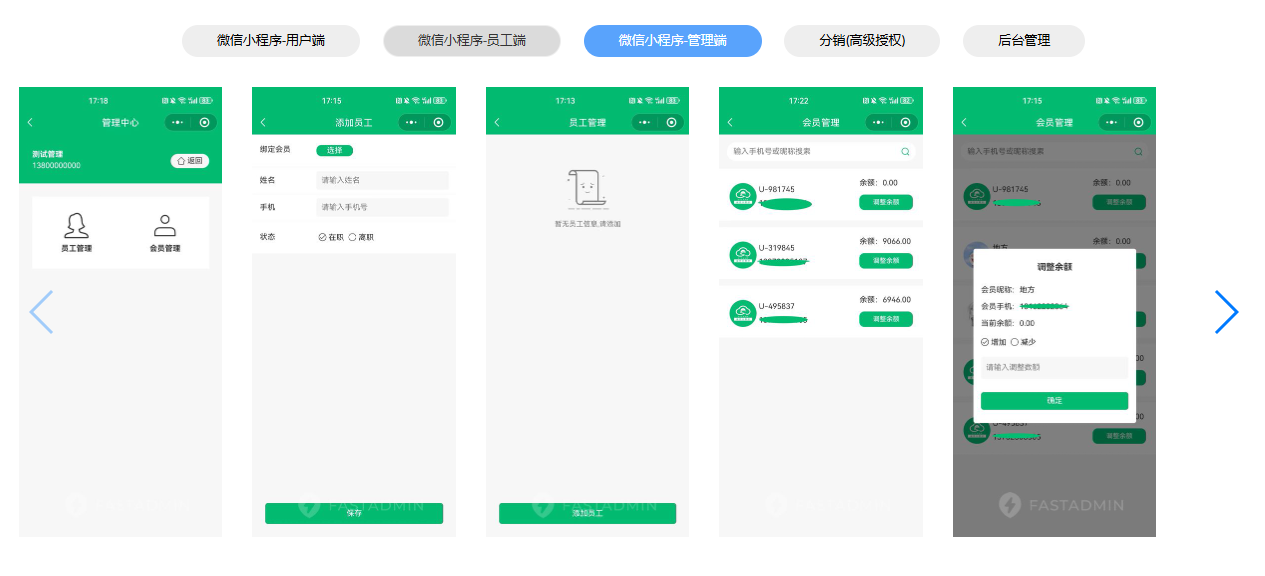 露营地管理小程序