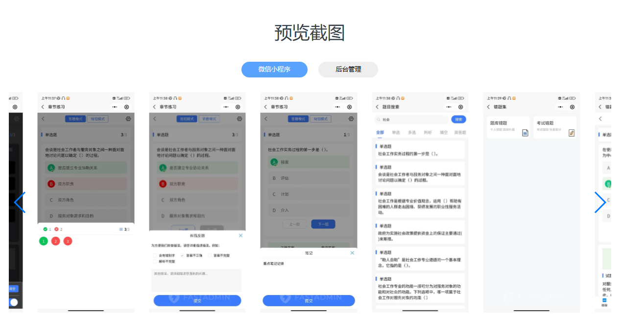 企业培训考试系统
