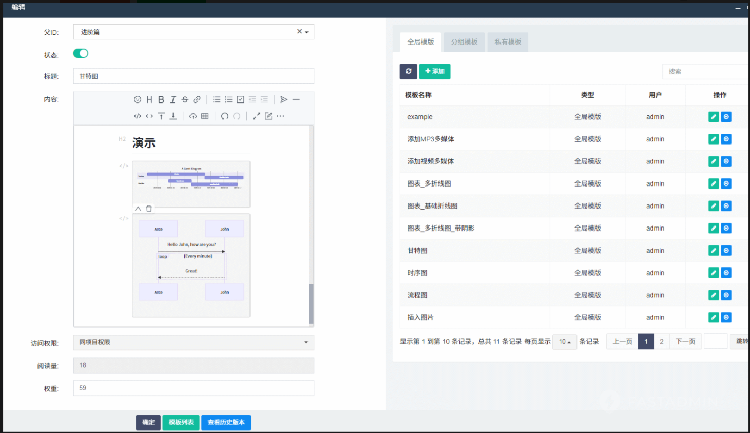 知识库文档系统