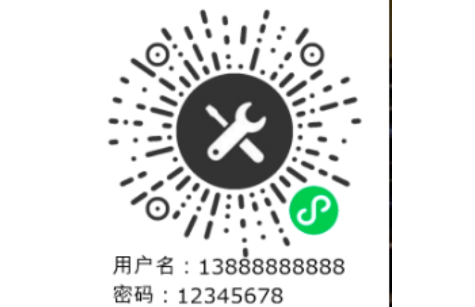 设备管理维护系统