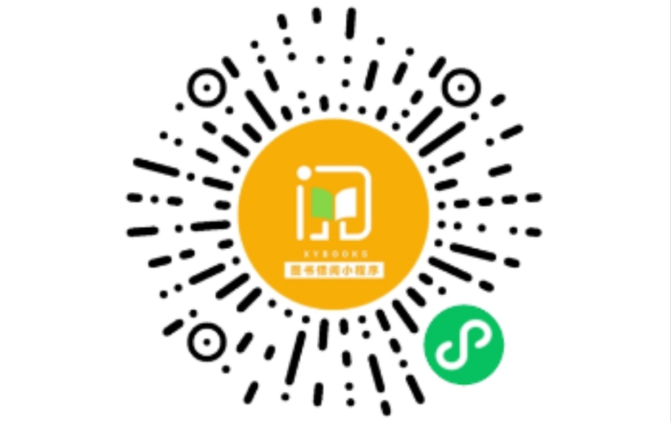 图书借阅小程序