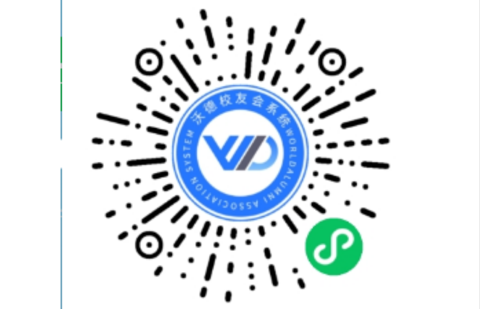 中小学信息化管理系统